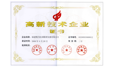 虹潤公司通過國家級高新技術(shù)企業(yè)認(rèn)定、ISO9001認(rèn)證，產(chǎn)品通過CE認(rèn)證、國際SIL功能安全認(rèn)證