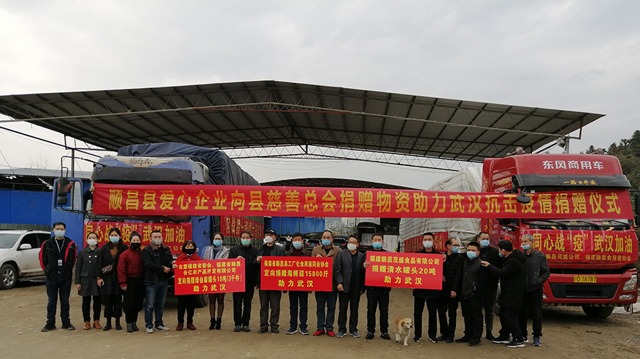 抗擊疫情，順昌縣慈善總會(huì)在行動(dòng)