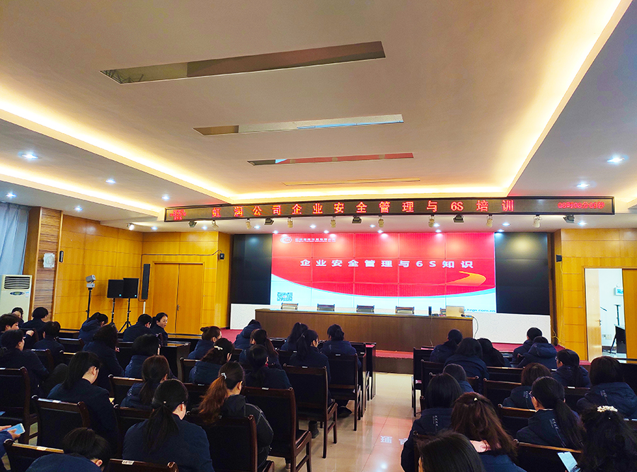 “創(chuàng)建學(xué)習(xí)型企業(yè)、爭當(dāng)知識型員工”——虹潤公司舉行智能制造培訓(xùn)與新產(chǎn)品技術(shù)知識講座