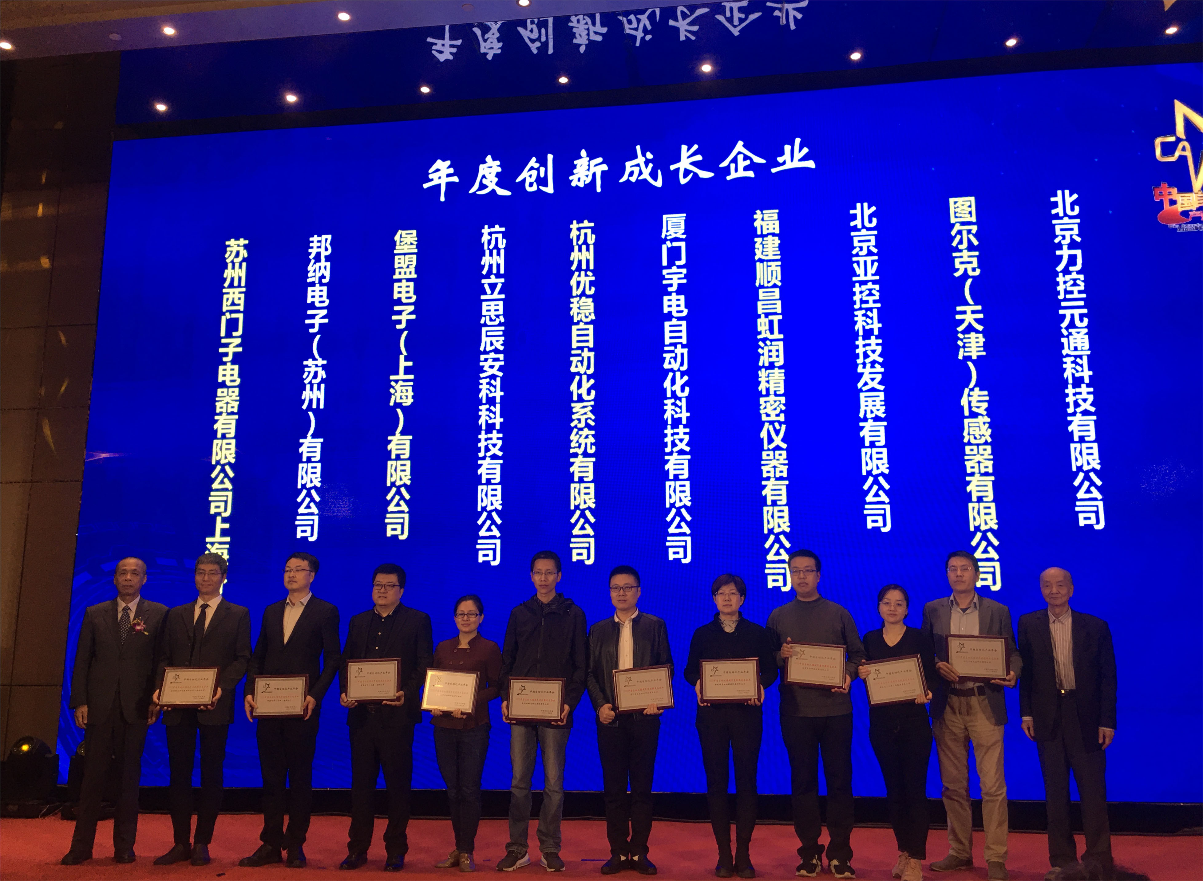 虹潤榮獲“2020中國自動化領(lǐng)域年度創(chuàng)新成長企業(yè)”、“2020年度最具競爭力創(chuàng)新產(chǎn)品”大獎