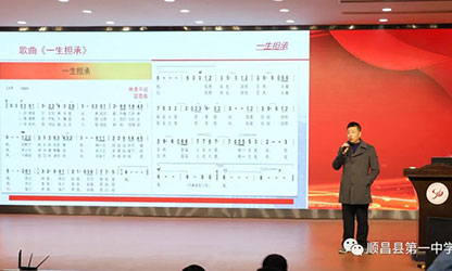 風(fēng)雨彩虹 潤(rùn)物無聲—公司董事長(zhǎng)林善平應(yīng)邀在順昌一中舉辦《一生擔(dān)承，人間大愛》專題講座